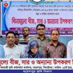 মহেশপুরে কৃষকের হাতে বিনামূল্যে পেঁয়াজের বীজ-সার উপকরণ বিতারণ